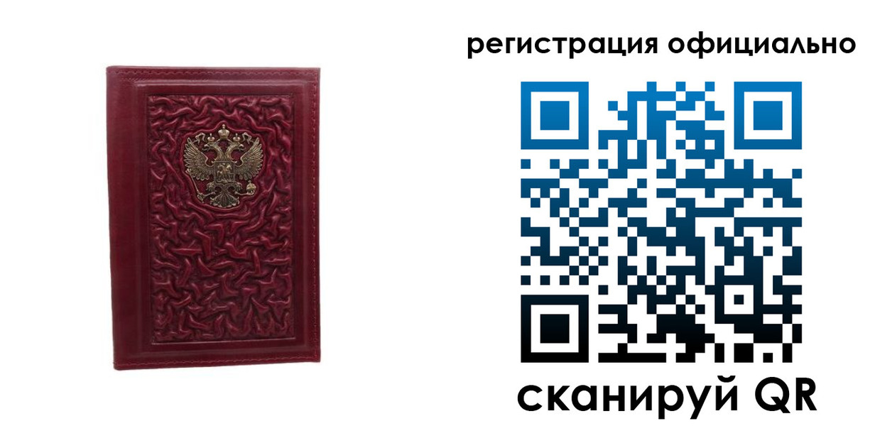 прописка законно в Шахтах