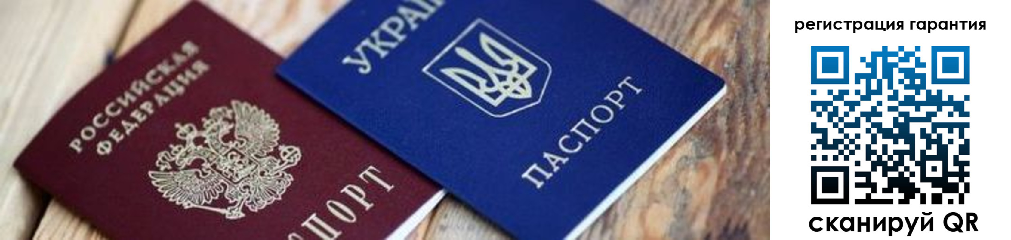 прописка законно в Шахтах