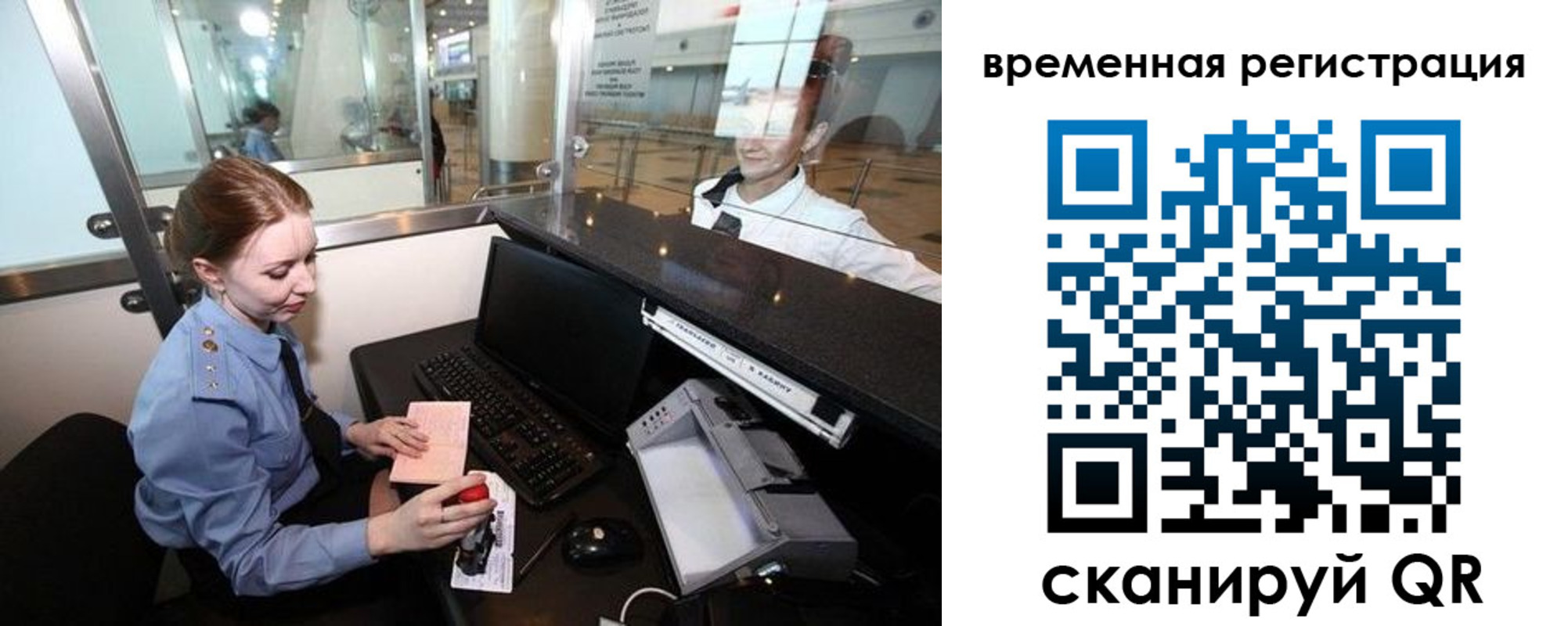 прописка штамп в Шахтах