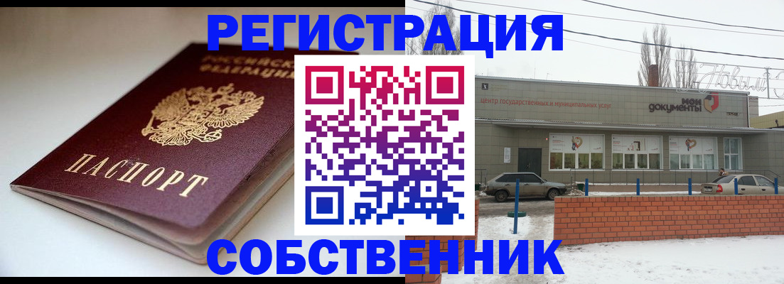 прописка паспорт в Шахтах