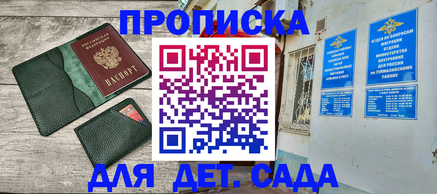 прописка паспорт в Шахтах