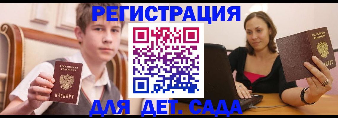 временная регистрация 2025 в Шахтах