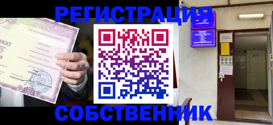 временная регистрация недорого в Шахтах