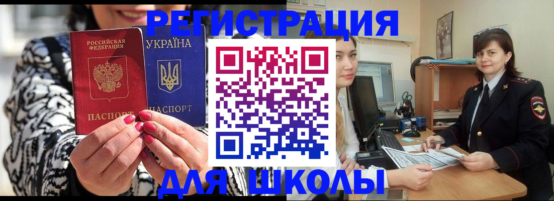 прописка гарантия в Шахтах